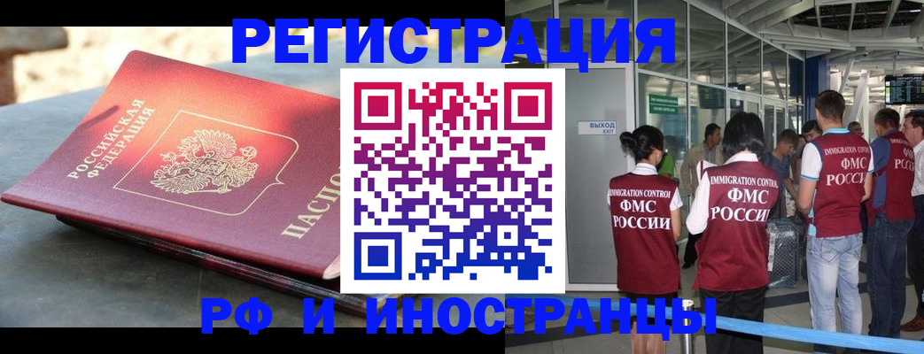 временная регистрация 2025 в Усолье-Сибирском