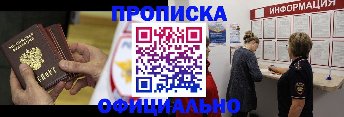 временная регистрация поиск в Усолье-Сибирском