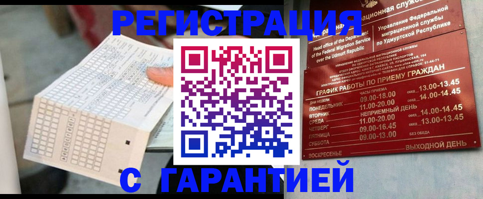 прописка иностранных граждан в Усолье-Сибирском