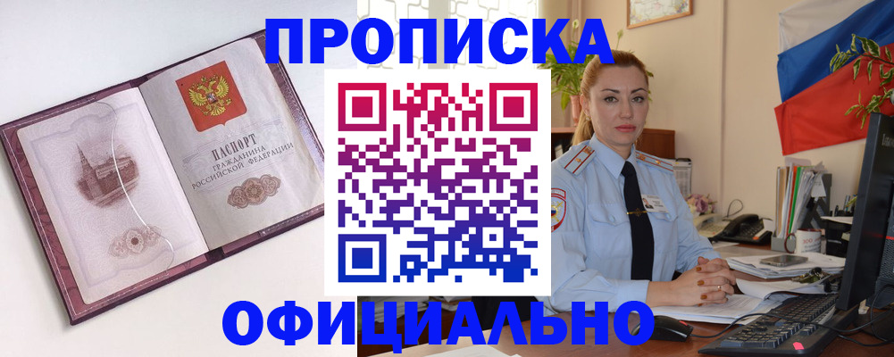 временная регистрация 2026 в Усолье-Сибирском