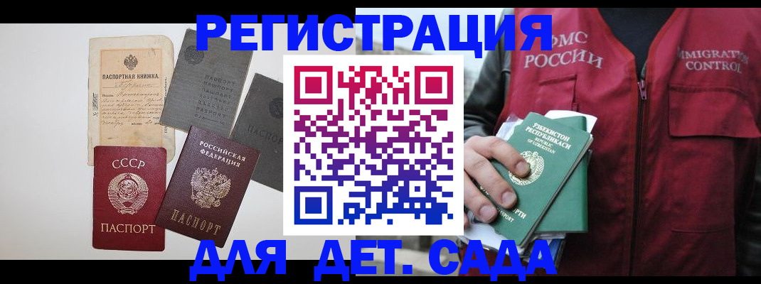 прописка от собственника в Усолье-Сибирском