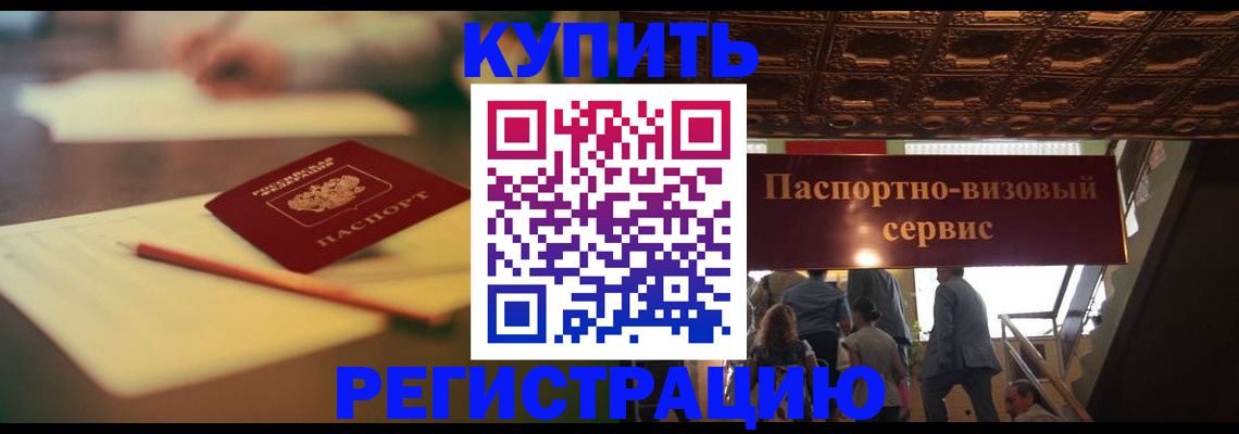 временная регистрация 2026 в Усолье-Сибирском